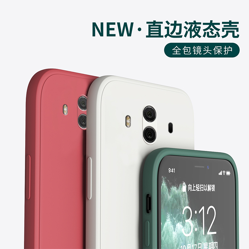 适用mate40e华为mate50手机壳Mate20x全包mate10液态硅胶mate60保护套防摔超薄mate30pro软壳男女磨砂9钢化膜