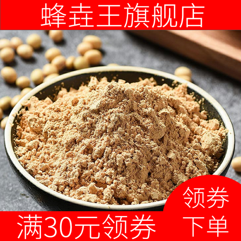新款熟黄豆粉冲泡黄豆粉驴打滚烘培 蜂垚王黄豆