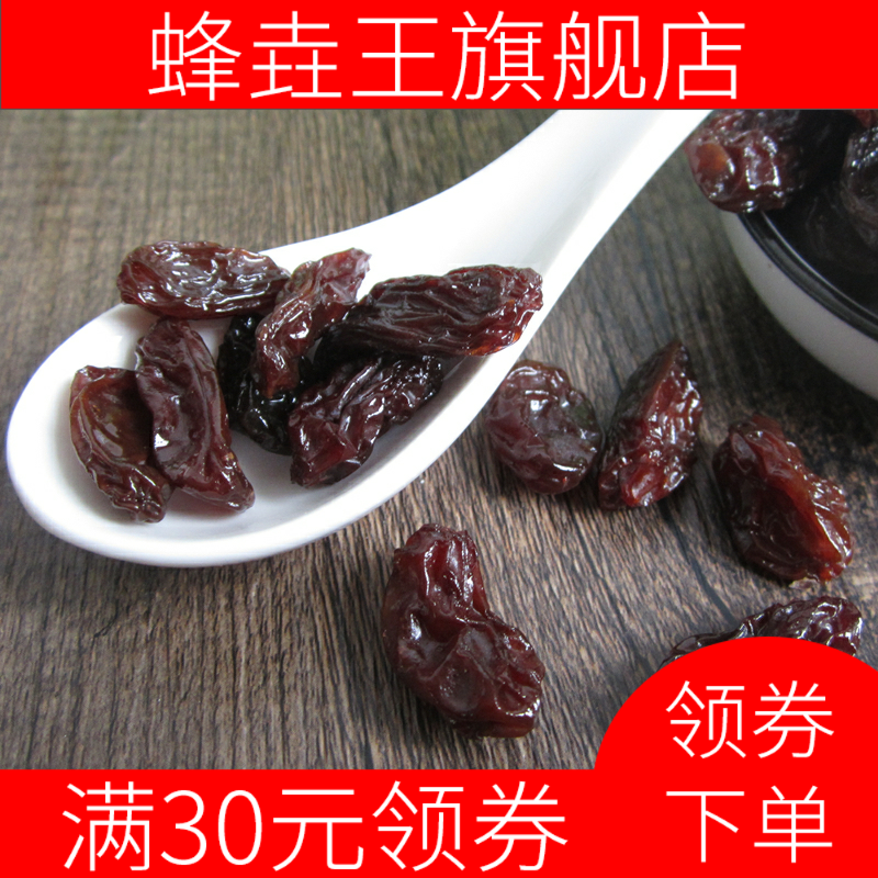 新货智利无籽大烘焙 500g整箱提子干 蜂垚王葡萄干