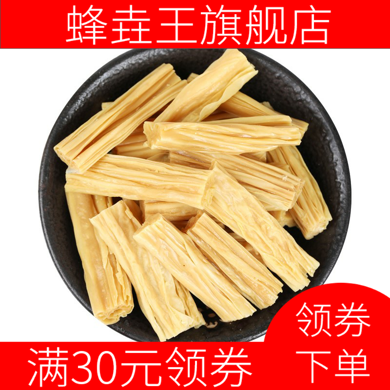 新款500g干货头层正特食材黄豆腐竹 蜂垚王黄豆