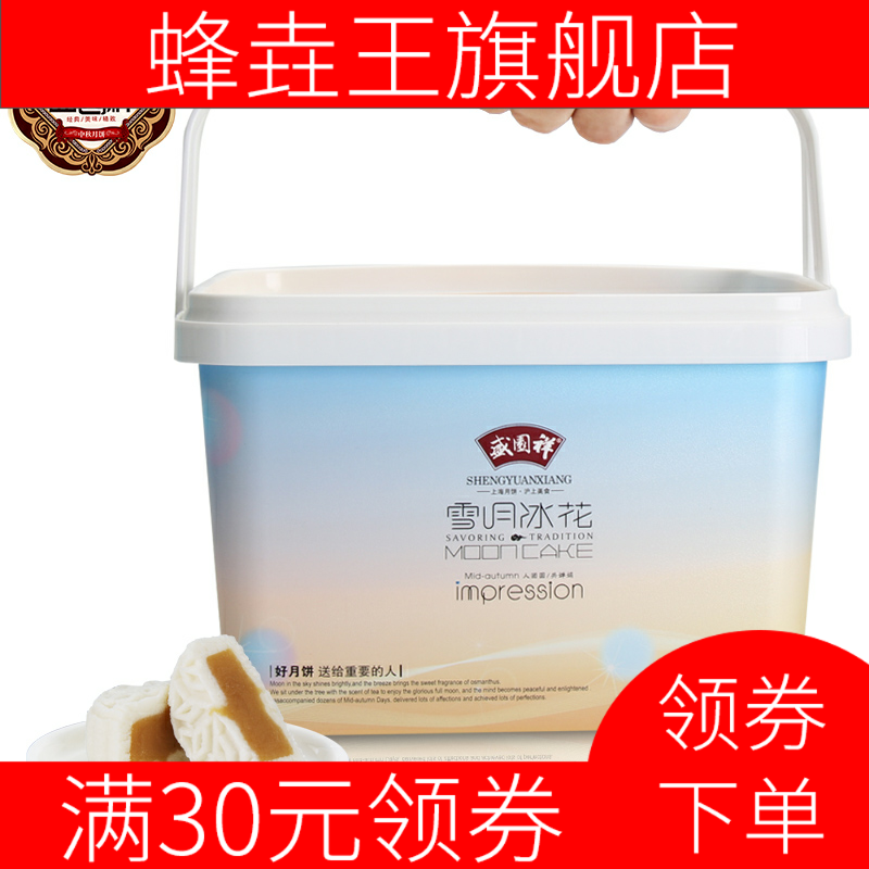 新款中秋礼盒冰皮巧克力红豆沙月饼 蜂垚王月饼