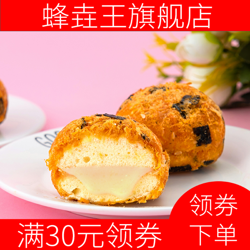 新款肉松小贝蛋糕心网红小贝肉松饼 蜂垚王传统糕点