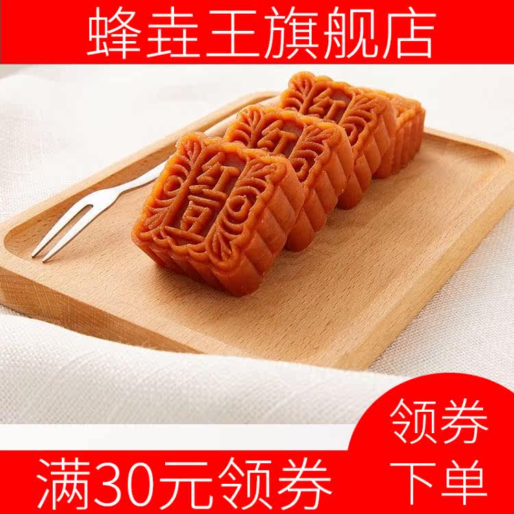 新款传统板栗红豆紫薯传桂花糕 蜂垚王传统糕点