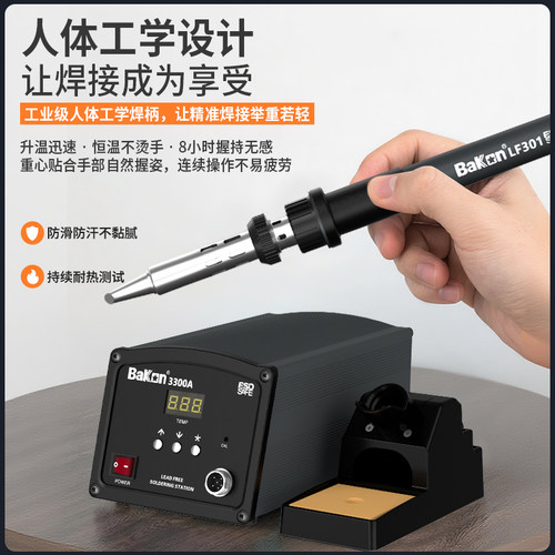 Bakon白光焊台BK3300A/BK3300/BK2000A大功率白光电烙铁高频焊台 - 图3