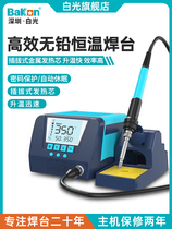 Bakon White Light BK60 90 Welding Table Adjustable Thermostatic Cell Phone Repair Soldering Iron number of sensible electric soldering iron