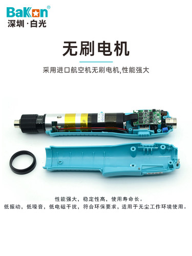 Bakon白光电动螺丝刀GH系列白光电批无刷电批扭力可调电动起子 - 图1