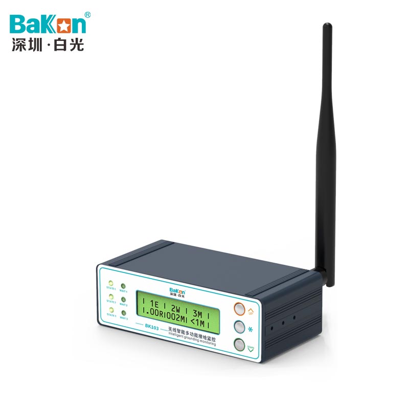 Bakon白光BK103-S智能ESD无线静电接地监控仪主机接地点位报警器 - 图3