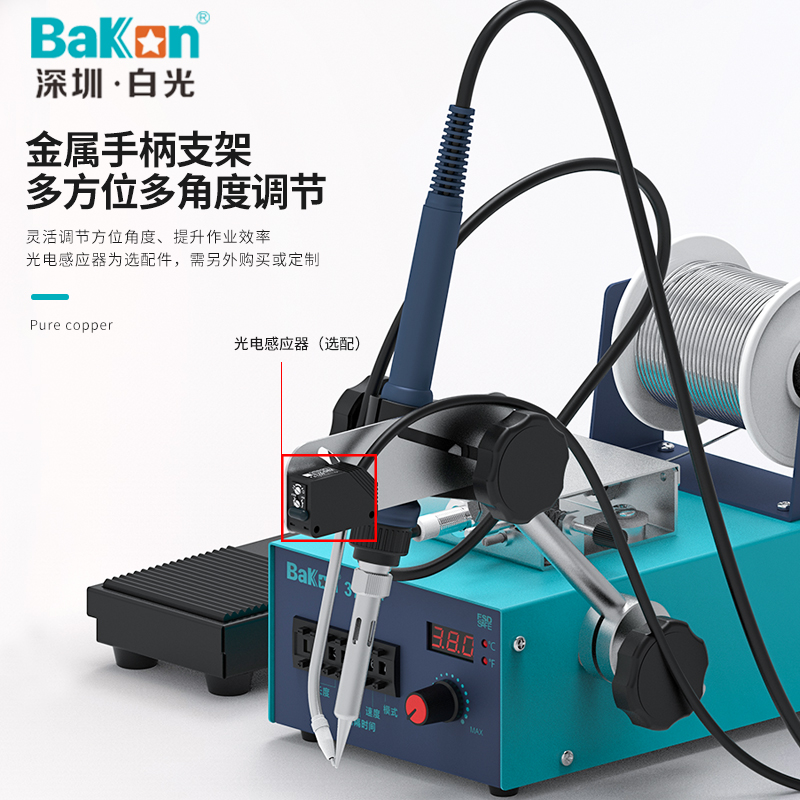 BaKon白光BK375B+自动焊锡机工业级电烙铁脚踏出锡感应送锡焊台 - 图2