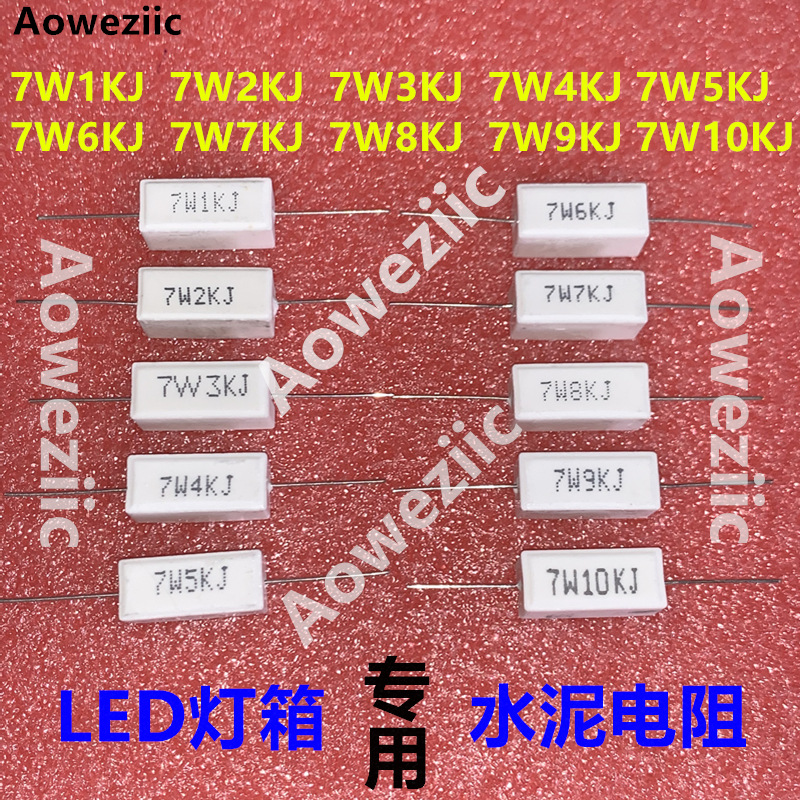 LED电子灯箱LED灯箱陶瓷卧式水泥电阻7W1K2K3K4K5K6K7K8K 9K 10KJ - 图0