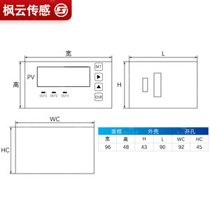 枫云FY4896B称重传感器压力值数字四位显示控制仪 小尺寸智能仪表