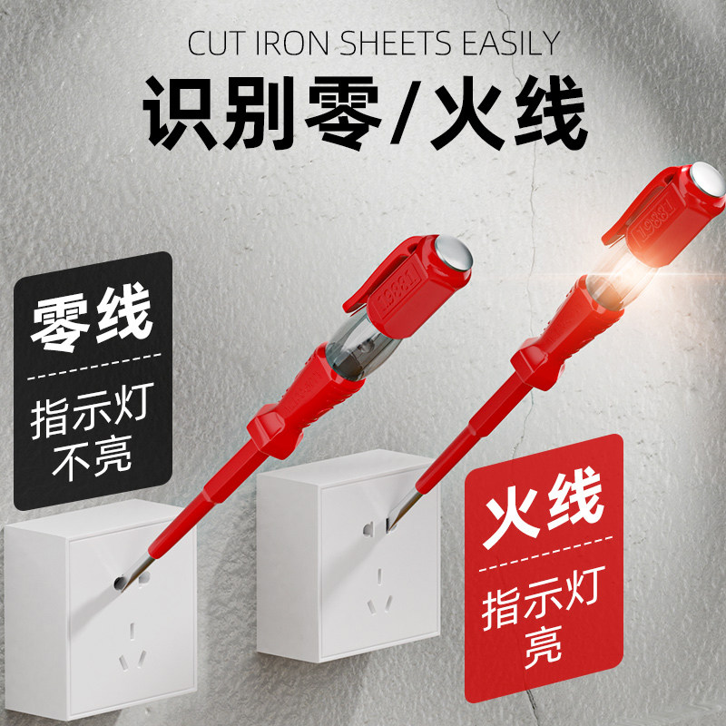 德力西测电笔电工专用高亮度检测断点零线火线家用工具感应试电笔