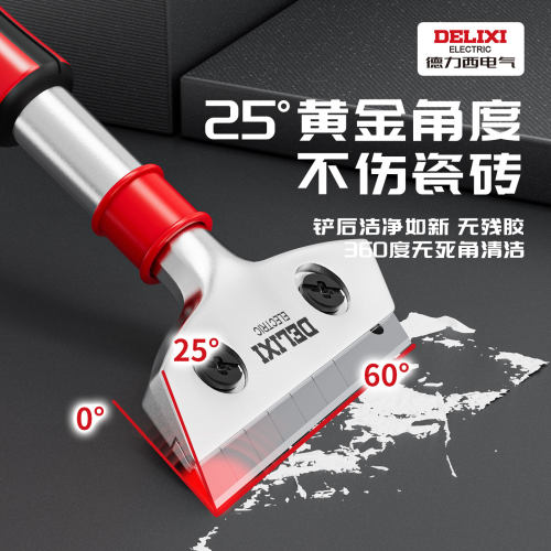德力西铲刀清洁刀铲墙皮专用工具美缝除胶刮刀开荒保洁工具套装 - 图2