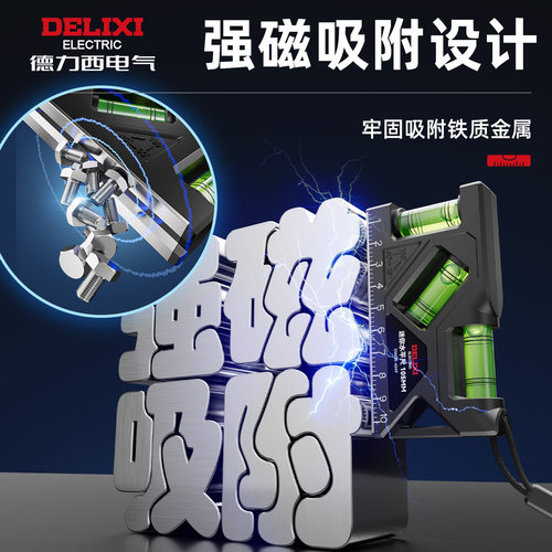 德力西水平尺高精度水平仪迷你小型家用平水尺强磁多功能实心新款 - 图0