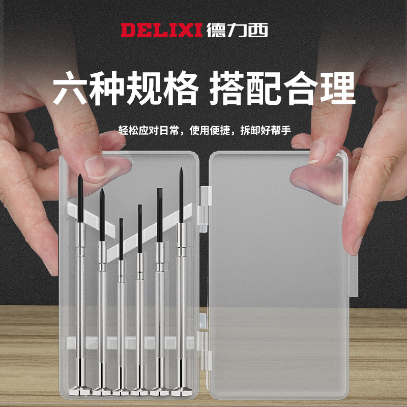  名品汇五金螺丝批组套