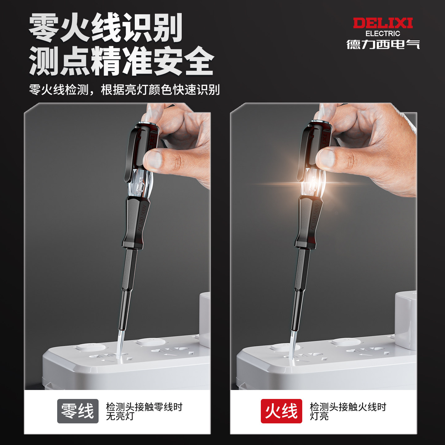 德力西测电笔电工专用测断线漏电试电笔老式氖泡家用验电笔新款,淘宝优惠券,粉丝福利购,淘宝优惠卷