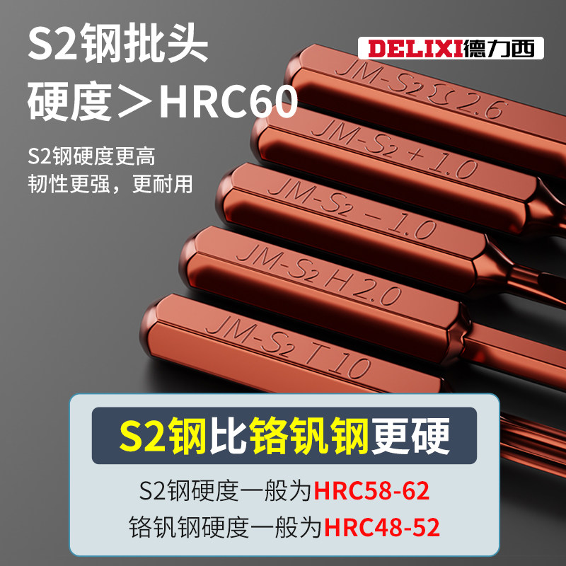 德力西螺丝刀套装家用万能十字起子 名品汇五金螺丝批组套