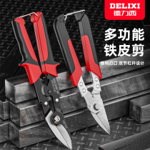 Deli Iron Sheet Iron Scissors Industry Multifunction Aviation Cut Keel Aluminium Buckle Plate Acier inoxydable Alliage daluminium