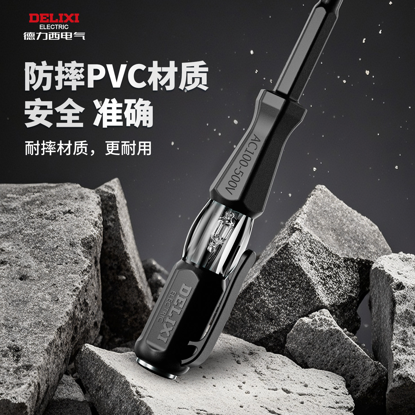 德力西测电笔电工专用测断线漏电试电笔老式氖泡家用验电笔新款,淘宝优惠券,粉丝福利购,淘宝优惠卷