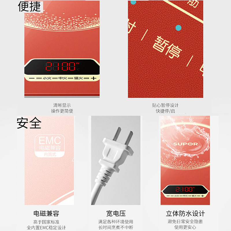 苏泊尔家用炒菜火锅大功率节电磁炉 苏泊尔众辰博业电磁炉/陶炉