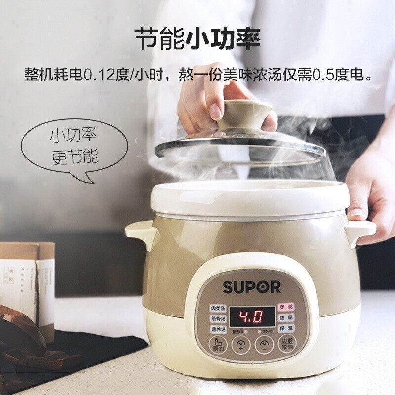  苏泊尔众辰博业电炖/煮粥锅/文火炉