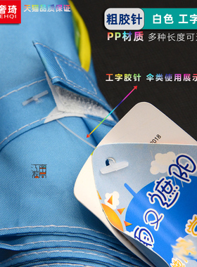 吊牌枪子弹标签枪针塑料线排针