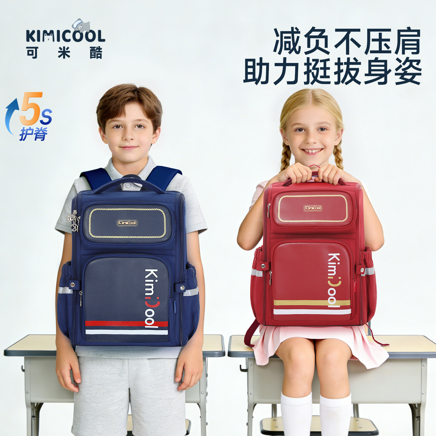 kimicool书包男小学生女生一到三六年级减负护脊儿童双肩包大容量
