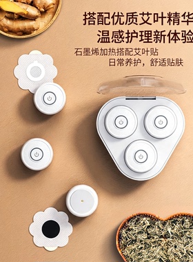 智能艾灸仪石墨烯加热家用温灸盒