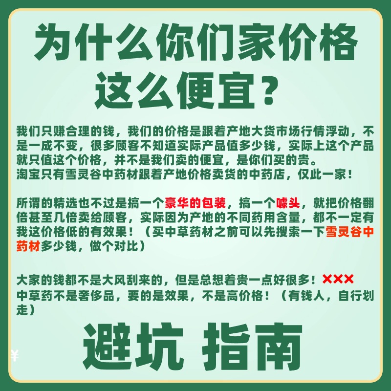 【纯粉无添加】包邮藁本中药粉500克西芎藁本香藁本稿本辽藁本藁 - 图1