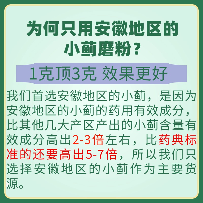 【纯粉无添加】小蓟中药粉现磨50克猫蓟青刺蓟刺蓟菜刺角菜刺儿草-图1