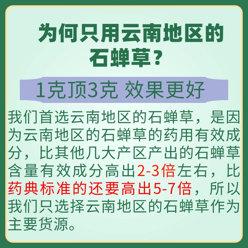 【纯粉无添加】石蝉草 中药材 中药粉500克 石禅草 正品火伤叶 石 - 图1