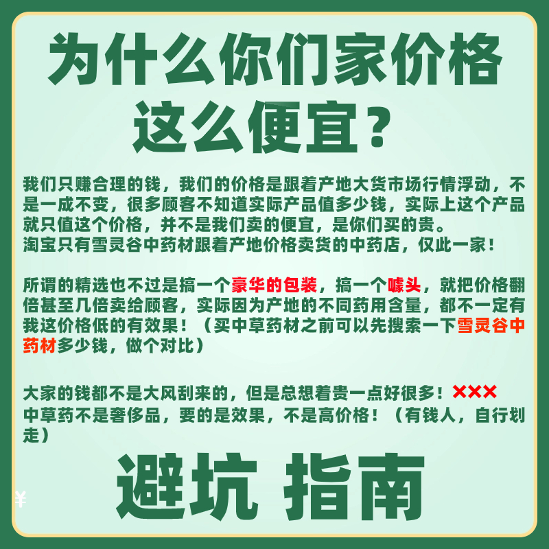 【纯粉无添加】藤梨根中药粉500克非特级杨桃根正品纯根片猕猴梨 - 图1