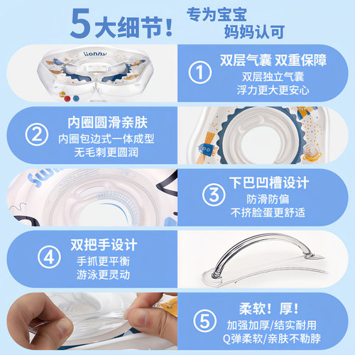 婴儿游泳圈脖圈新生儿婴幼儿专用洗澡家用宝宝0到6个月小月龄泳圈 - 图1