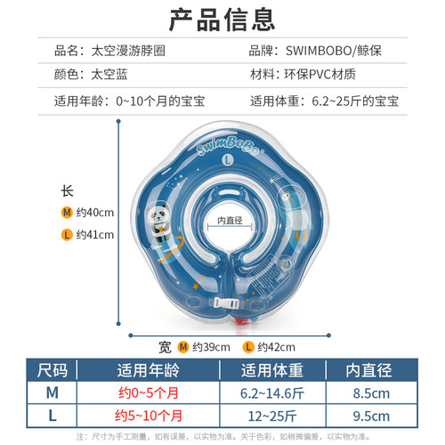 婴儿游泳圈脖圈幼儿泳圈颈圈洗澡项圈新生儿宝宝0岁家用小孩6个月