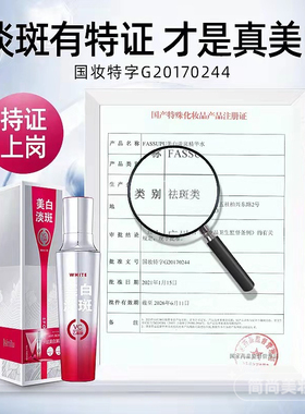 佳斯妮露熊果苷美白淡斑精华水乳