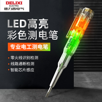 Deri West Electric pen electrician special bright color photometric test electric pen intelligent test pencil electric power test wire break electroscope