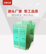 MSC306E-40CC (one-in-two-out) signal conversion isolator