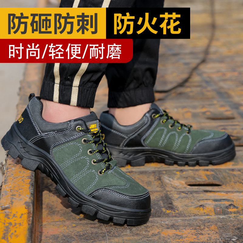 春季劳保鞋钢包头防砸防穿刺真皮耐磨安全工作防护鞋防臭牛筋透气,淘宝优惠券,粉丝福利购,淘宝优惠卷