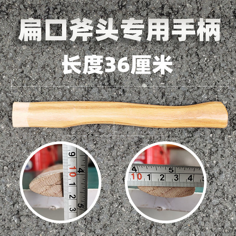 斧子把实木青冈木斧柄硬木手柄结实牢固户外开山露营专用斧子木柄 - 图2