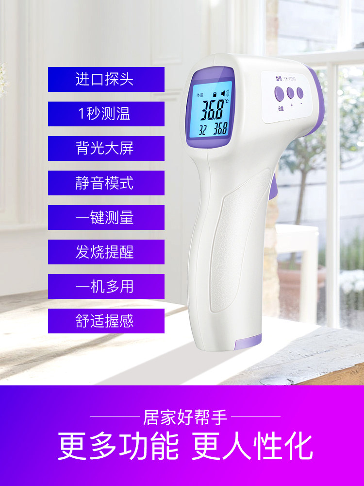 长坤家用医用额红外线耳温额温枪 百瑞康医疗器械体温计类