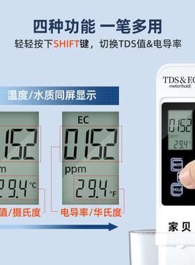 家用电导率测试笔tds水质检测笔高精度测净水器笔多功能测水仪器