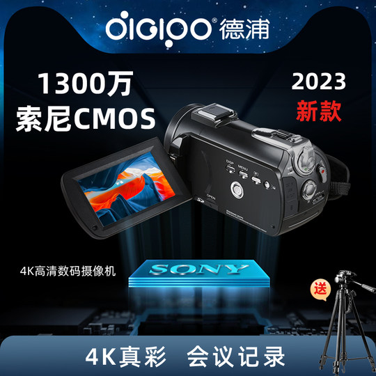 德浦4K高清数码摄像机会议录制婚庆DV短视频录制防抖夜视拍摄