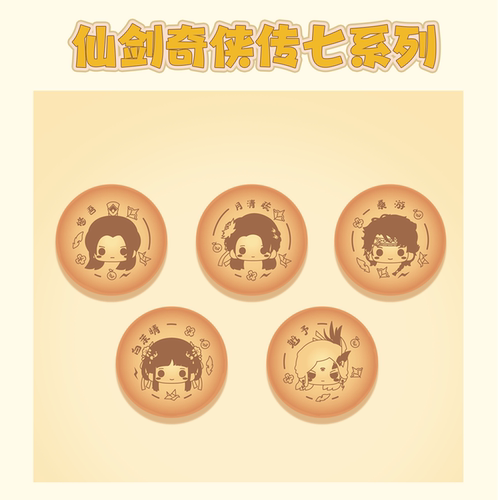 《仙剑奇侠传》30周年展会周边角色毛绒吧唧可爱小饼干 余量掉落 - 图3