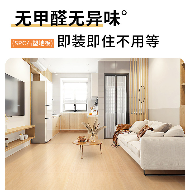 SPC石塑地板家用翻新改造木地板瓷砖直接铺5mm防水微晶石锁扣地板,淘宝优惠券,粉丝福利购,淘宝优惠卷