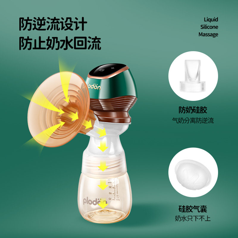 plodon无线电动便捷母乳手动吸奶器 plodon吸奶器