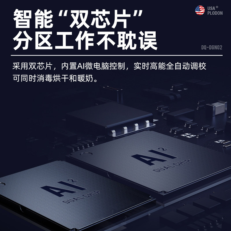 美国plodon带烘干三合一奶瓶消毒器 plodon母婴店奶瓶消毒器/消毒锅