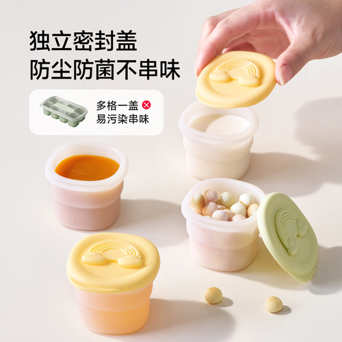 plodon浦利顿宝宝辅食盒分装储存婴儿肉泥保鲜硅胶蒸煮冷冻小冰格 - 图1