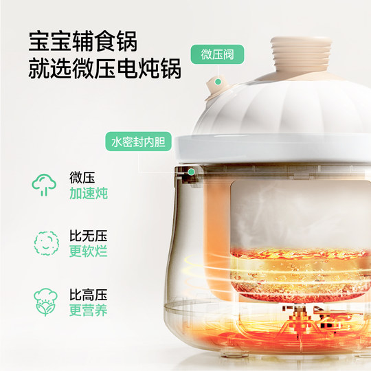 Micro-pressure stew pot for different ages