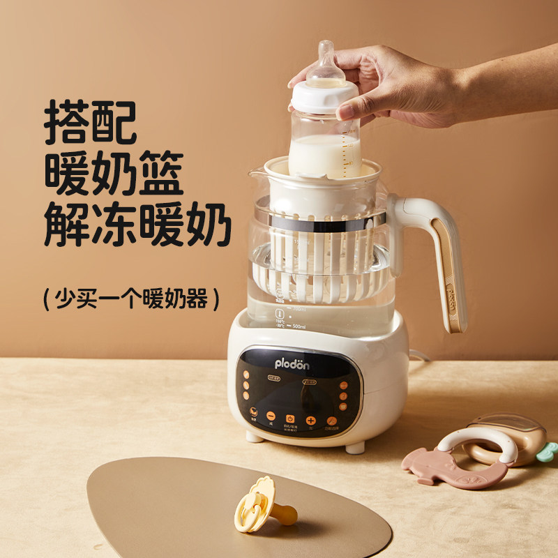 浦利顿宝宝智能奶粉调奶器保温水壶 plodon调奶器