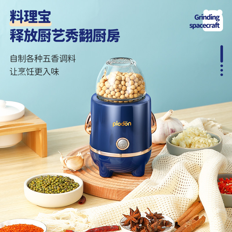 plodon浦利顿快乐星球宝宝辅食机 plodon食物研磨器
