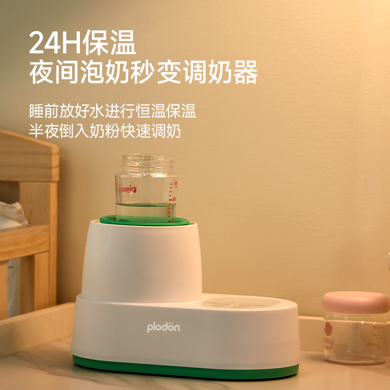 plodon浦利顿温奶器无水暖奶器自动恒温加热母乳解冻保温热奶器